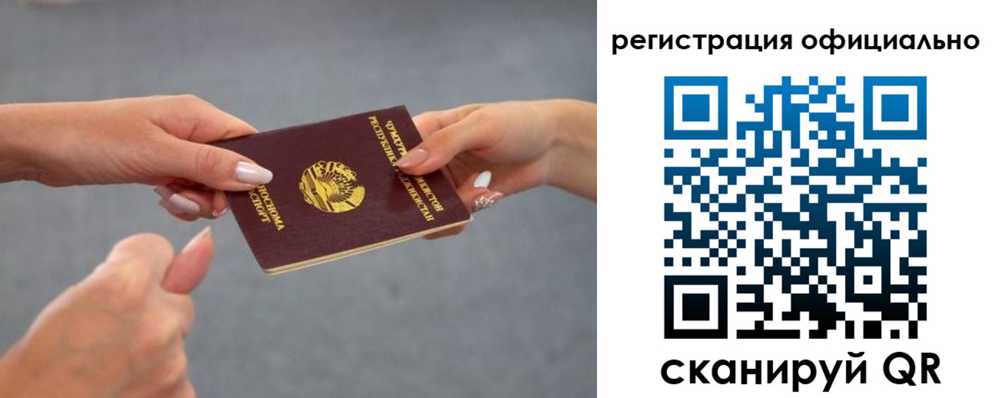прописка поиск в Юрге