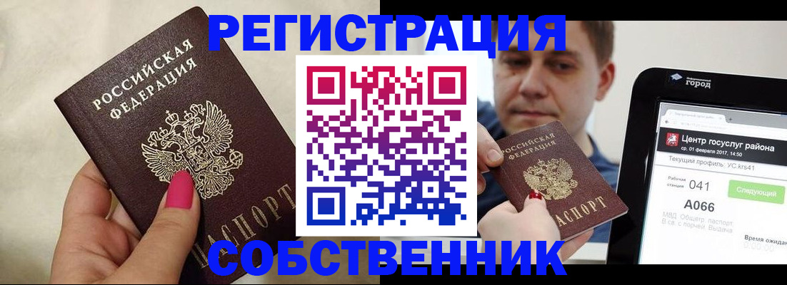 регистрация для дет. сада в Юрге