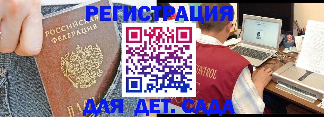 регистрация для школы в Юрге