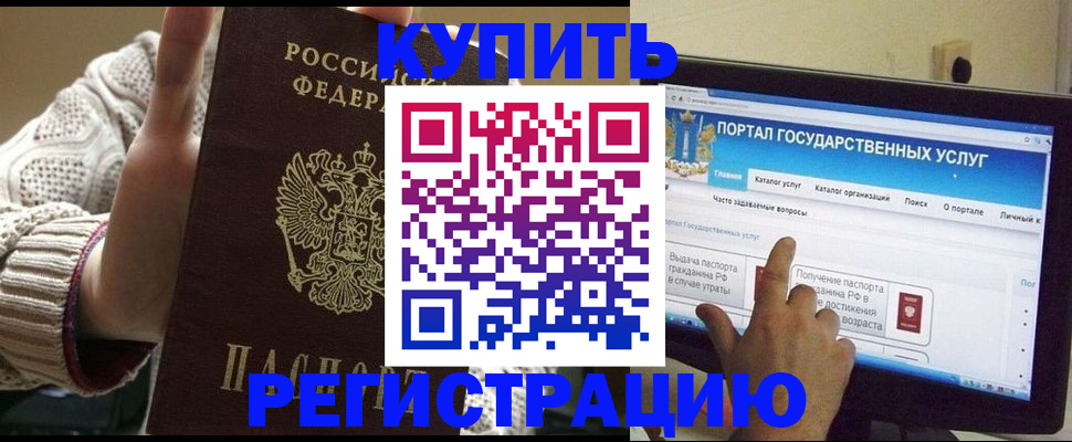 временная регистрация 2025 в Юрге