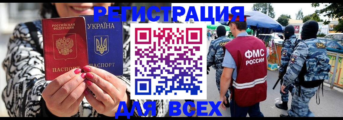 прописка для школы в Юрге