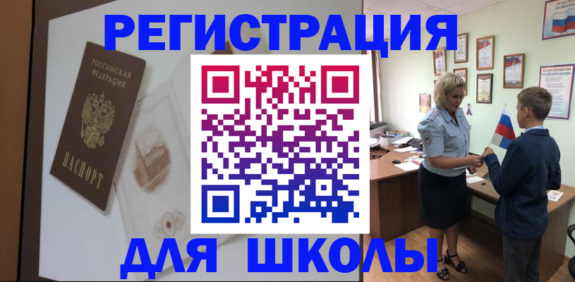 прописка в квартире в Юрге