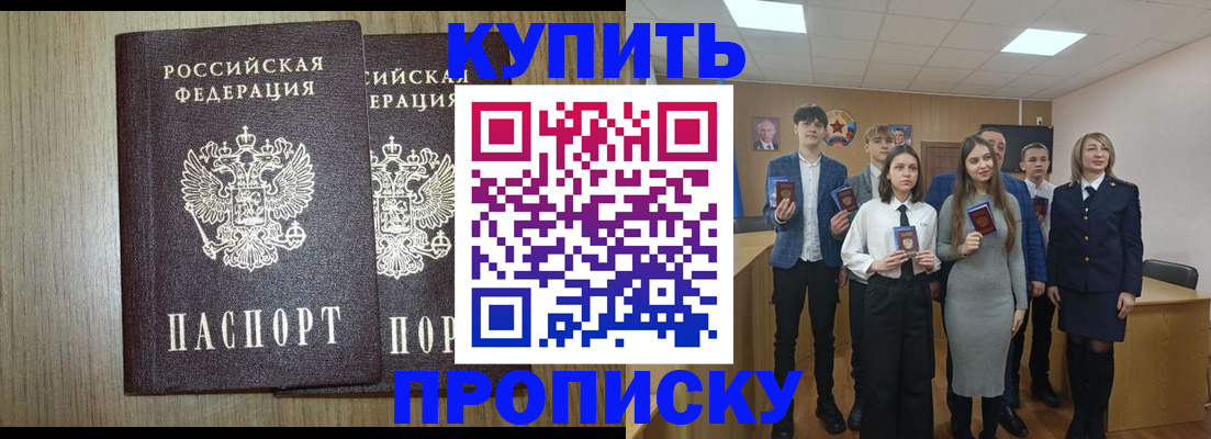 временная регистрация надежно в Юрге